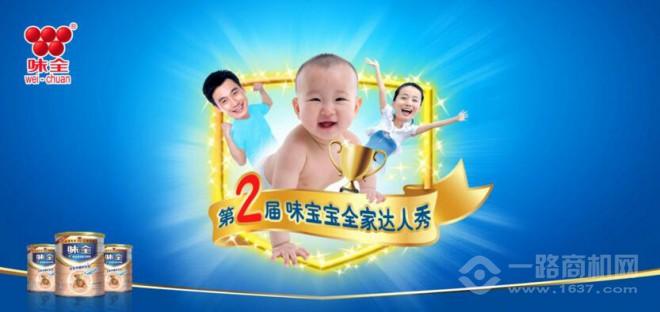 味全奶粉 味全奶粉