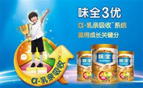 味全奶粉
