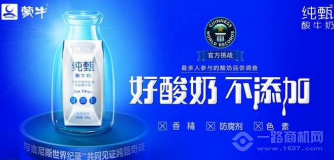 蒙牛纯甄加盟 蒙牛纯甄加盟