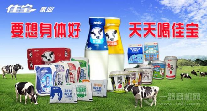 佳宝乳业 佳宝乳业