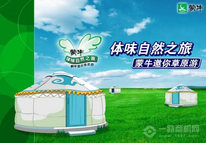 蒙牛纯甄 蒙牛纯甄