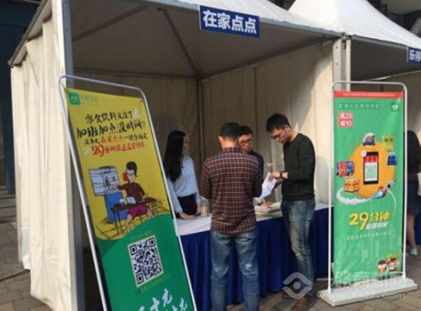 在家点点加盟 在家点点加盟