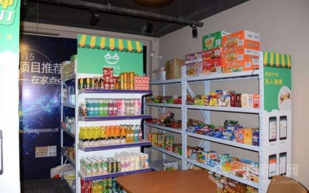 在家点点 在家点点