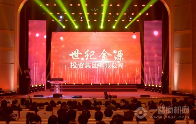 世紀(jì)金源大酒店