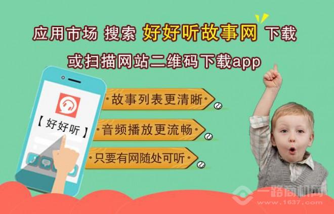 金苗有声图书馆 金苗有声图书馆