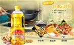 鲁花花生油