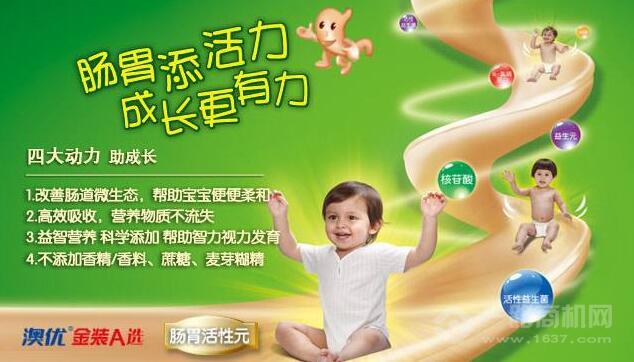 澳優奶粉加盟 澳優奶粉加盟