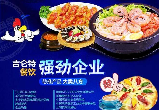 吉客仁川韓國炸雞