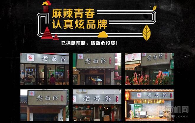 無極哈兒重慶小面