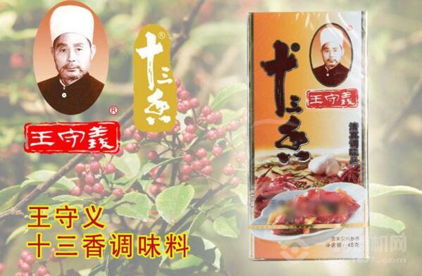 王守义十三香加盟