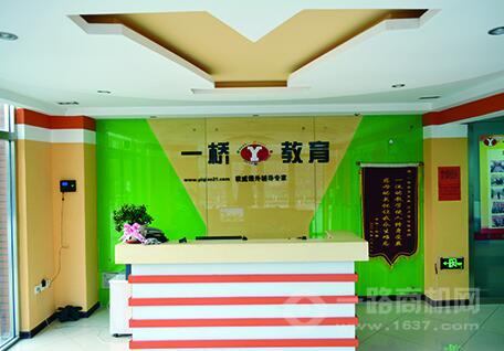 一桥教育加盟