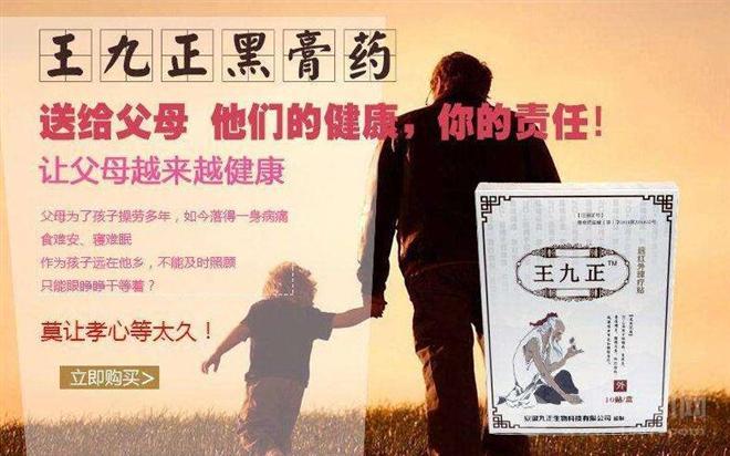 王九正