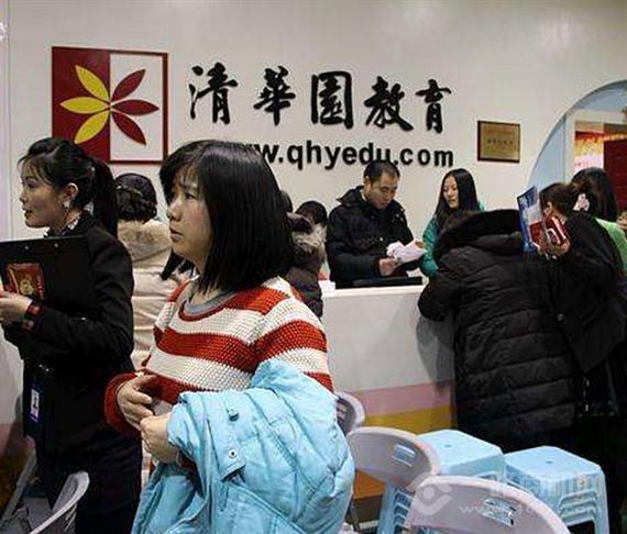 青华园教育
