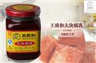 王致和豆腐乳