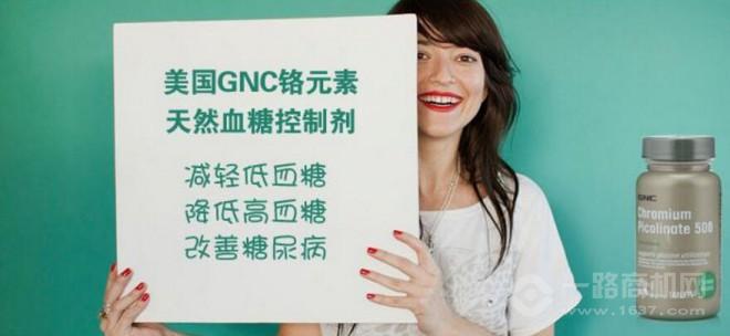 GNC健安喜
