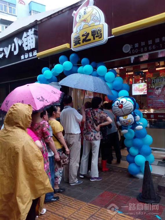 姜之鸭卤味熟食加盟店