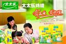 太太乐鸡精