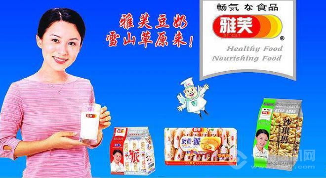 雅芙豆奶加盟 雅芙豆奶加盟