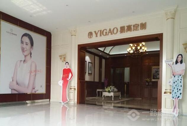 易高定制家居加盟