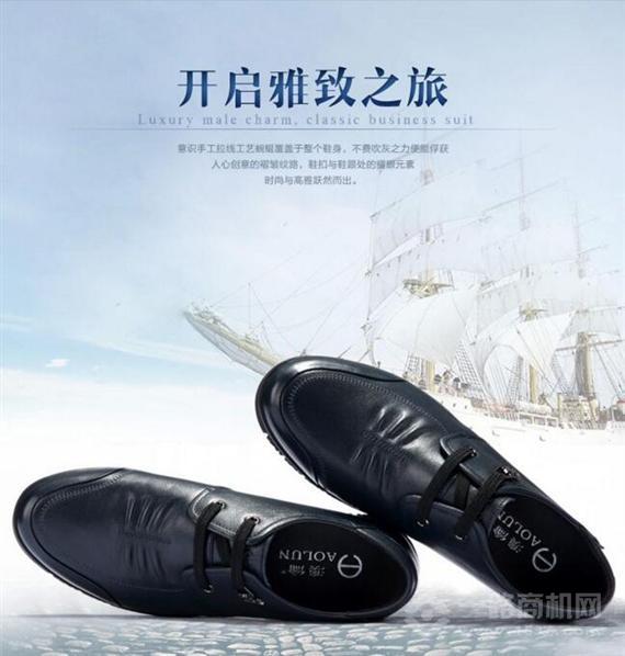 澳伦鞋业