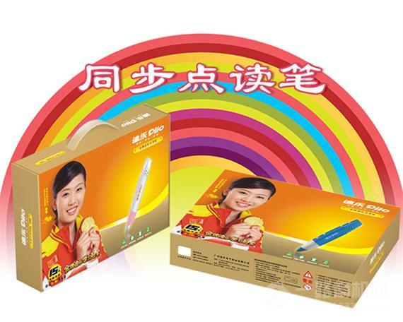 迪乐点读笔