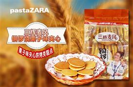 三輝麥風
