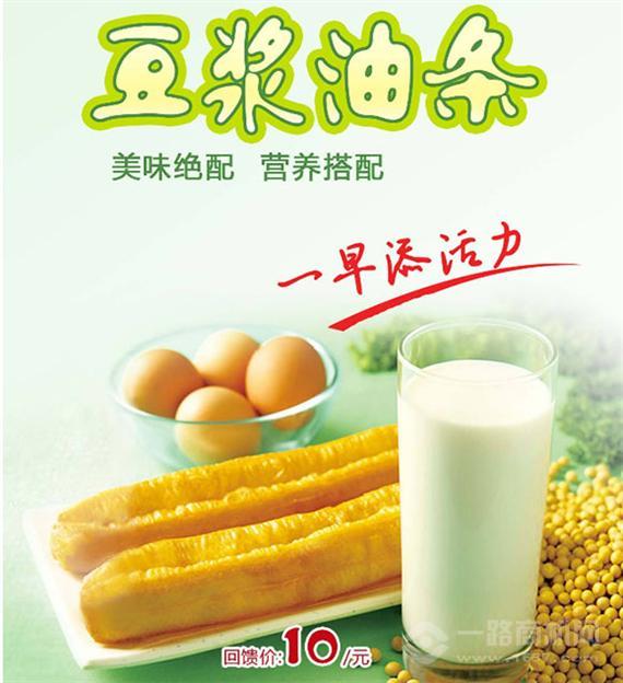 子墨豆浆