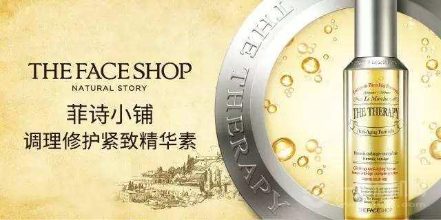 菲詩小鋪加盟 菲詩小鋪加盟