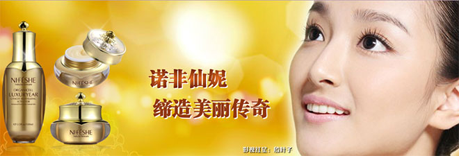 诺非仙妮加盟 诺非仙妮加盟