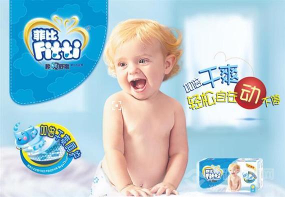 菲比纸尿裤