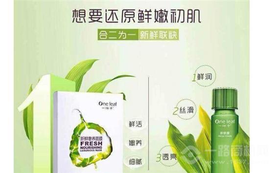 一叶子面膜
