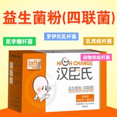 漢臣氏益生菌