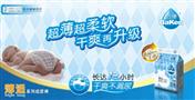 倍康纸尿裤