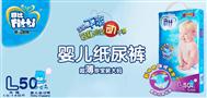 菲比纸尿裤