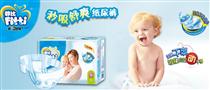 菲比纸尿裤