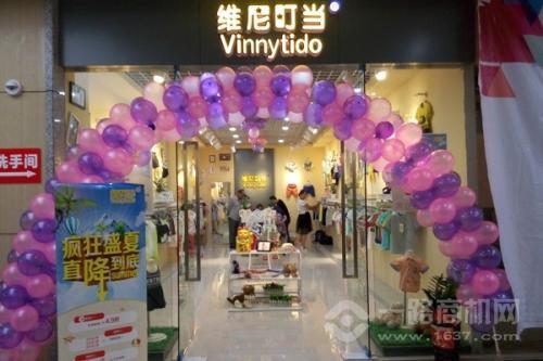 維尼叮當童裝加盟