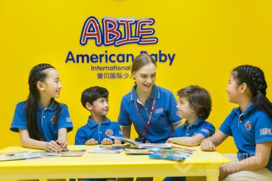 愛(ài)貝國(guó)際少兒英語(yǔ)