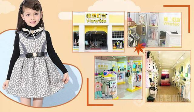 維尼叮當(dāng)童裝加盟
