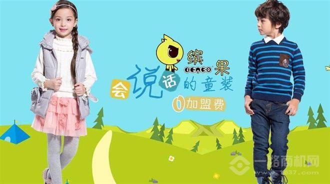 繽果童裝 繽果童裝