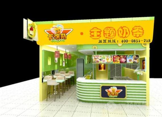 卡洛奇主题奶茶