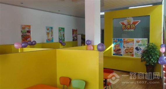 卡洛奇主题奶茶