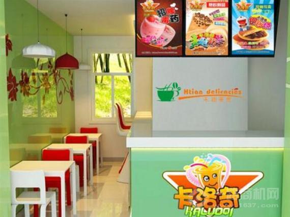 卡洛奇主题奶茶