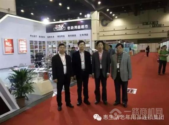 惠生活老龄用品