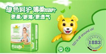 泰迪熊紙尿褲
