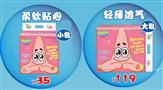 海绵宝宝纸尿裤