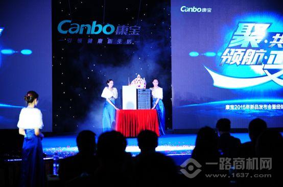 康宝电器加盟 康宝电器加盟