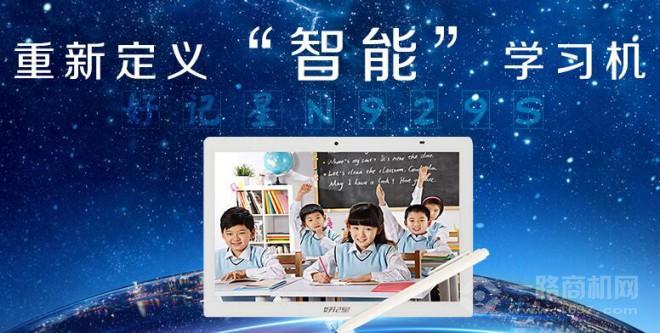 好记星学习机 好记星学习机