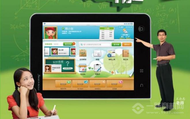 好记星学习机 好记星学习机