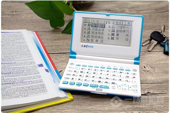 文曲星电子词典