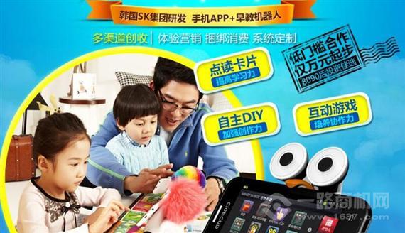 艾伯特智能早教机